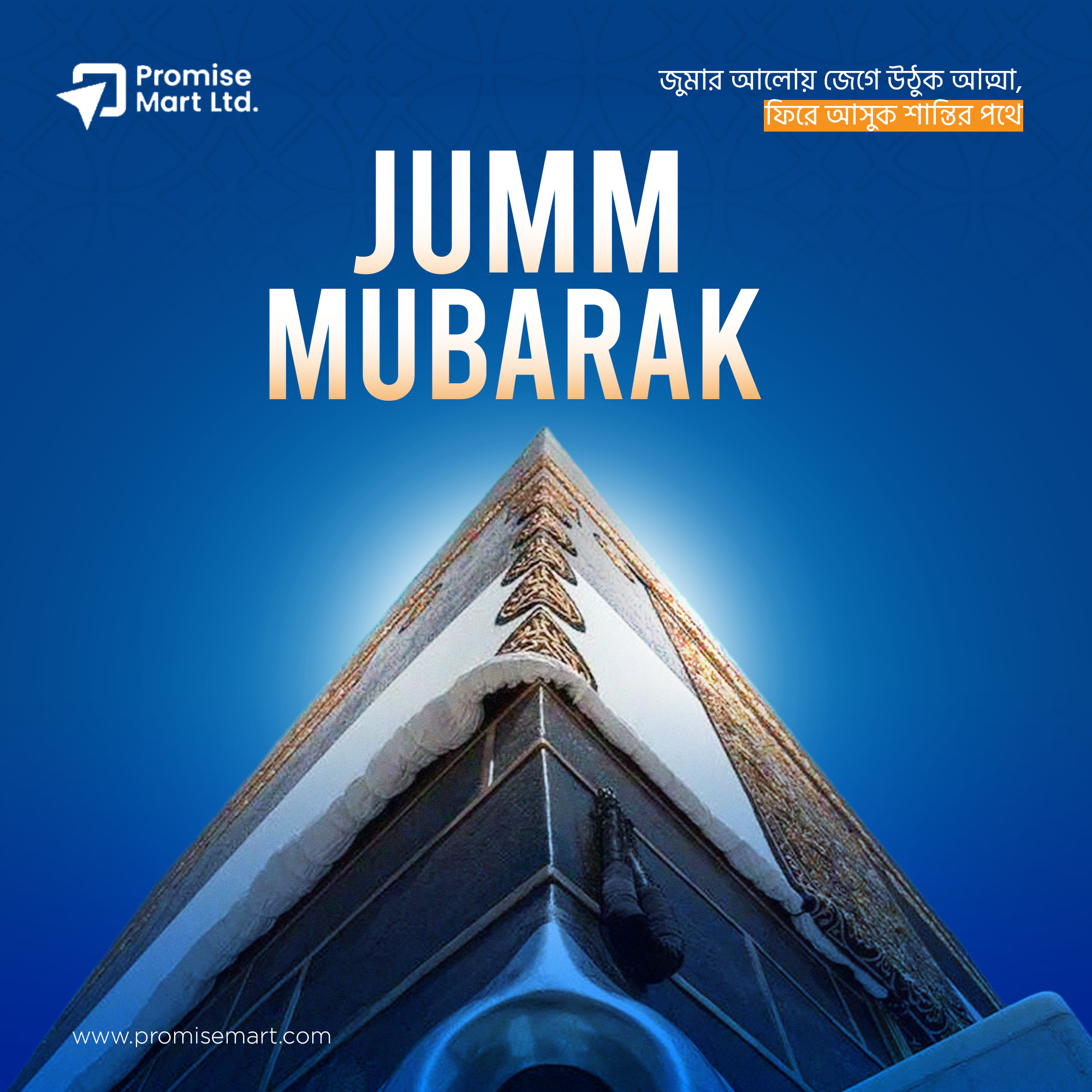 Promise Mart Ltd - Juma post