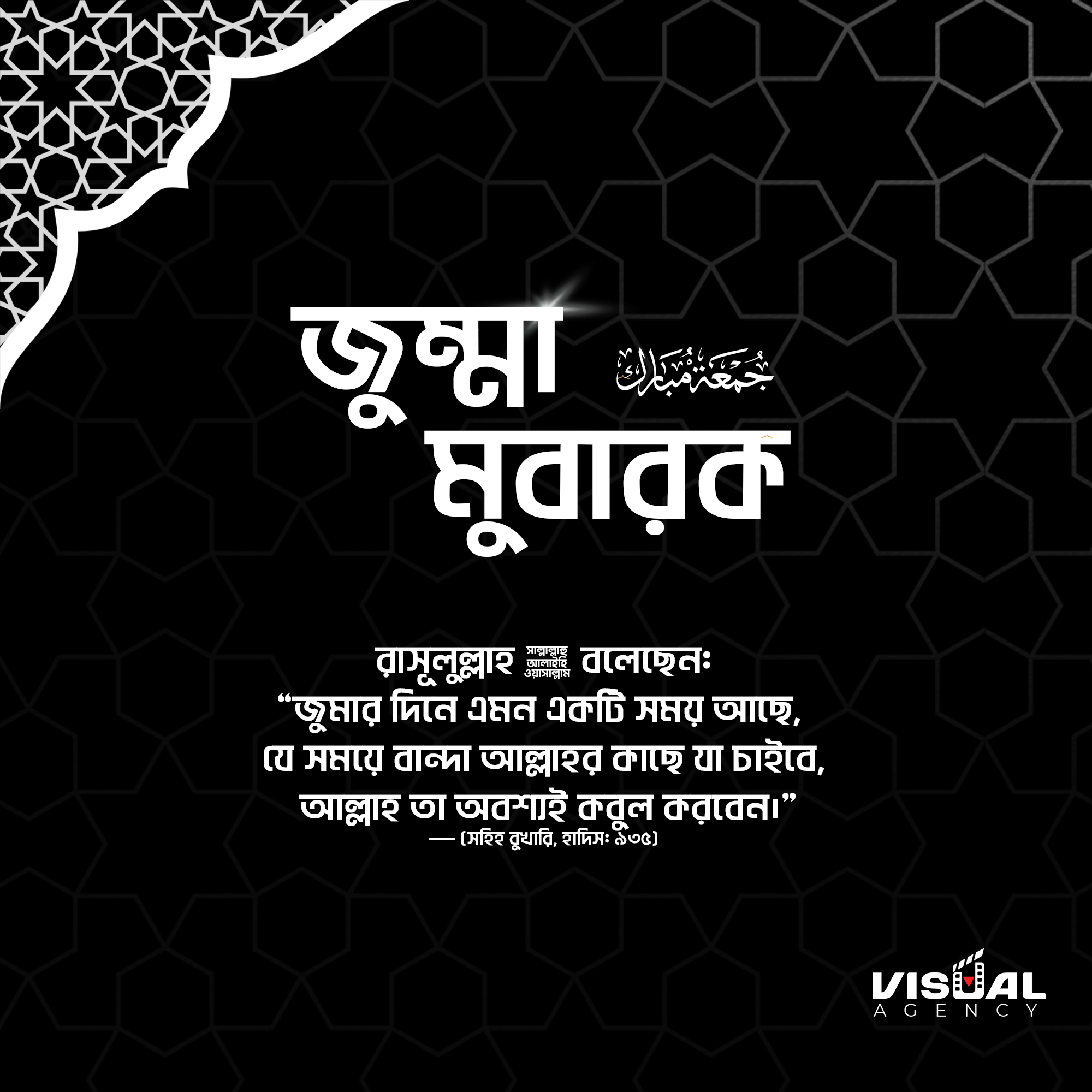 jumma fixed-1